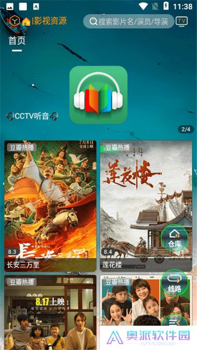 峰影app