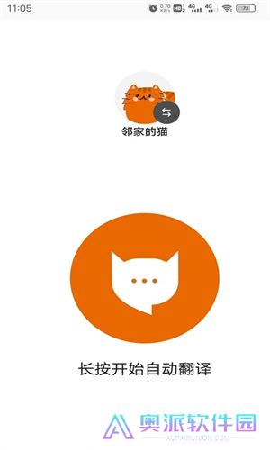meowtalk