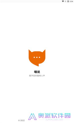 meowtalk