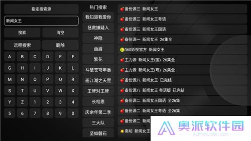 新苹果影视盒子App