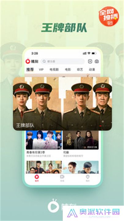 爱奇艺随刻app下载
