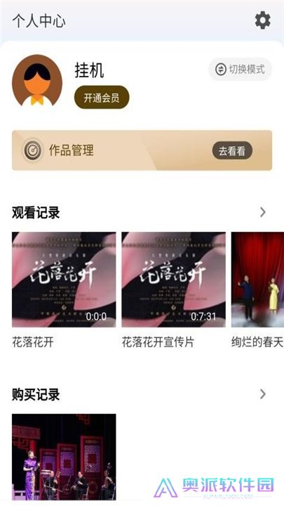云演播