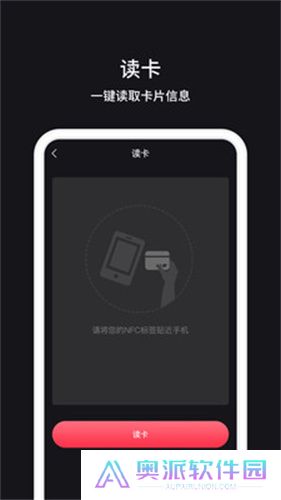 NFC门禁卡