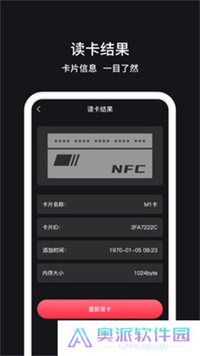 NFC门禁卡