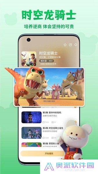 功夫动漫剧场app最新版
