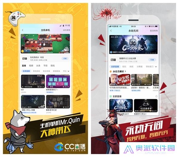 cc直播下载手机版