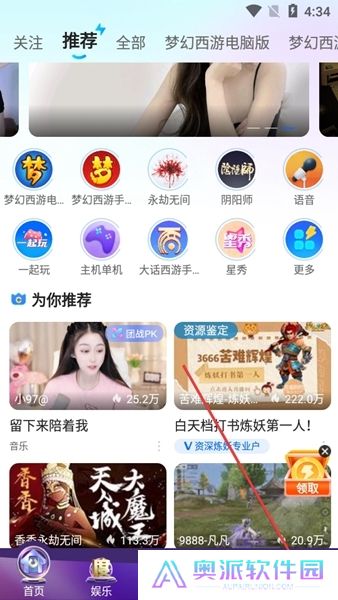 cc直播下载手机版