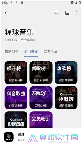 猩球音乐