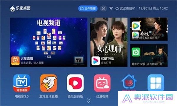 乐家桌面App
