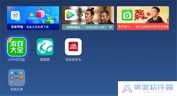 乐家桌面App