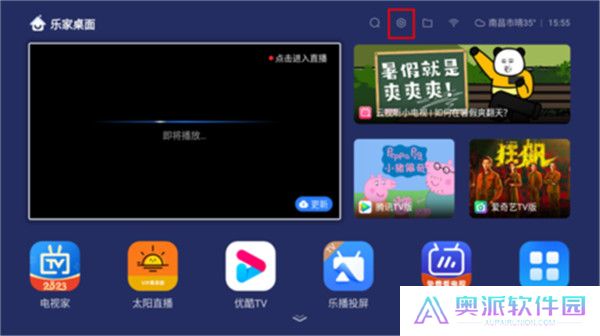 乐家桌面App