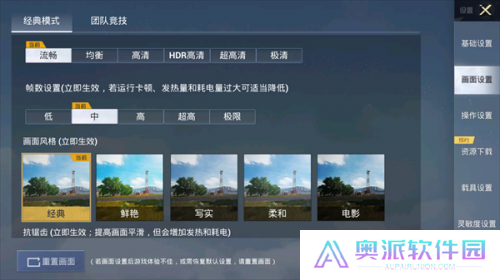 pubgtool画质修改器官方版