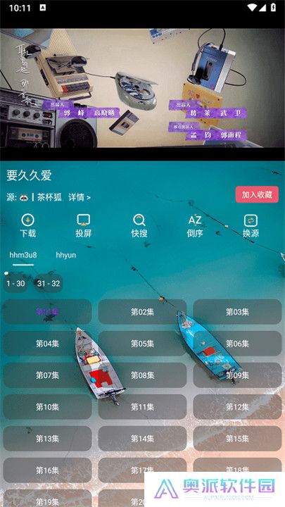 峰影app