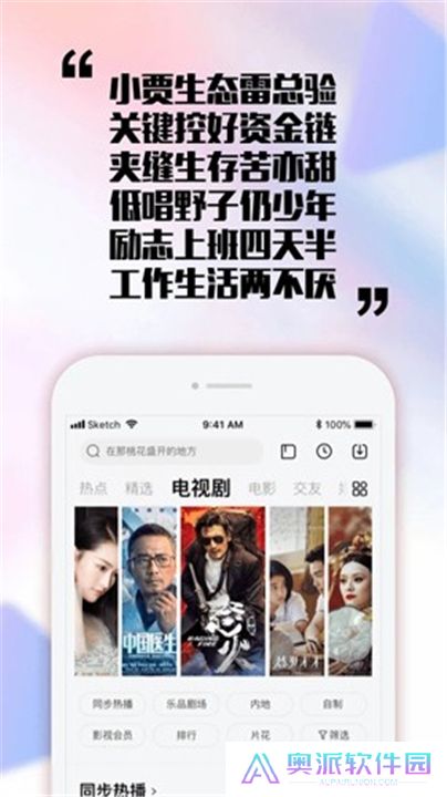 乐视视频App下载