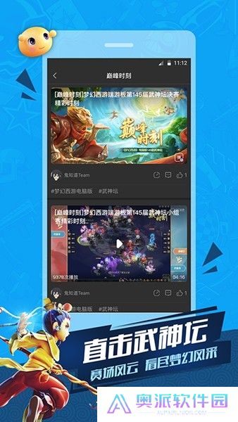 cc直播下载手机版