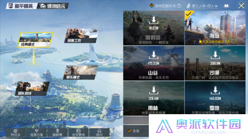 pubgtool画质修改器官方版