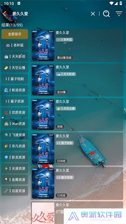 峰影app
