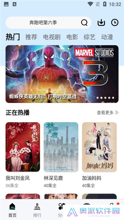 玖月影视APP