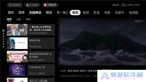 云视听小电视老版本