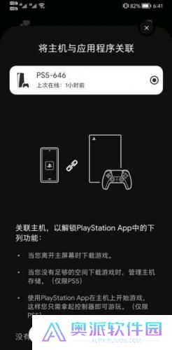 ps app安卓版