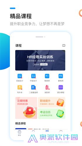 新安人才网招聘