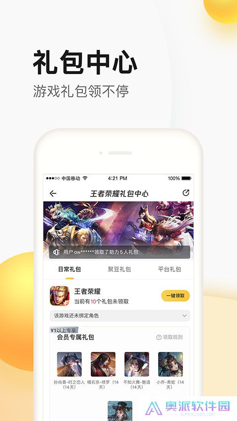 道聚城穿越火线