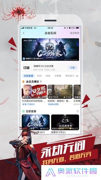 cc直播下载手机版