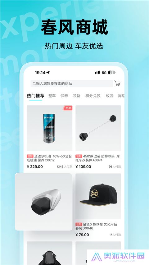 CFMOTO摩托车