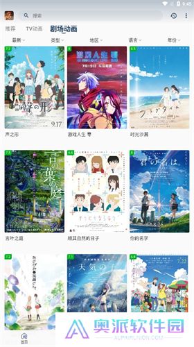 四次元动漫