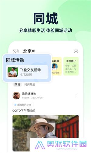 Blued交友软件