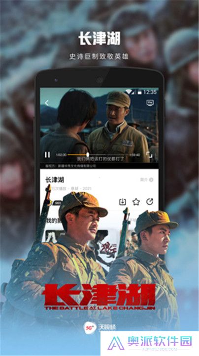 沃视频
