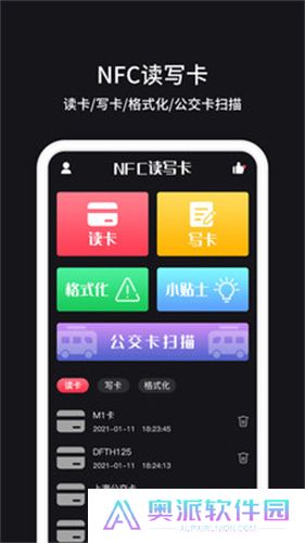 NFC门禁卡