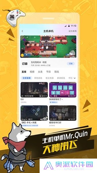 cc直播下载手机版