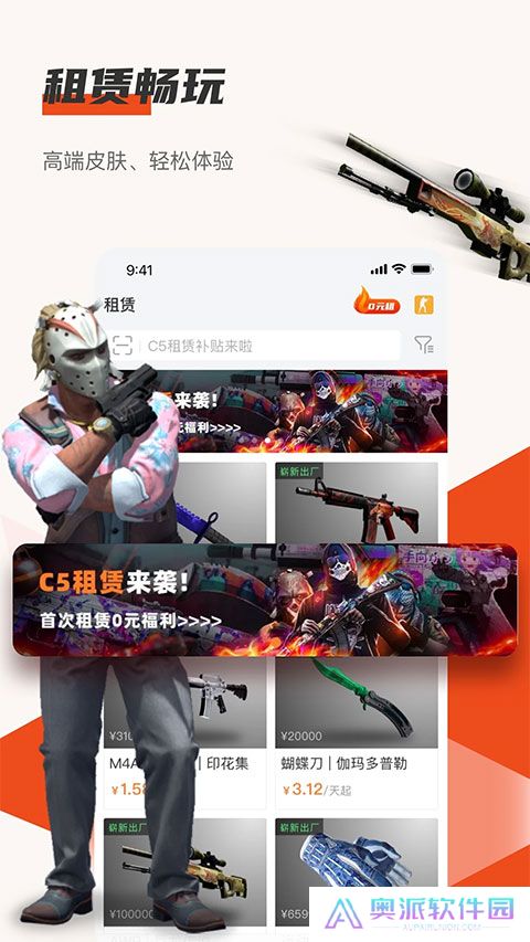 C5GAME开箱网