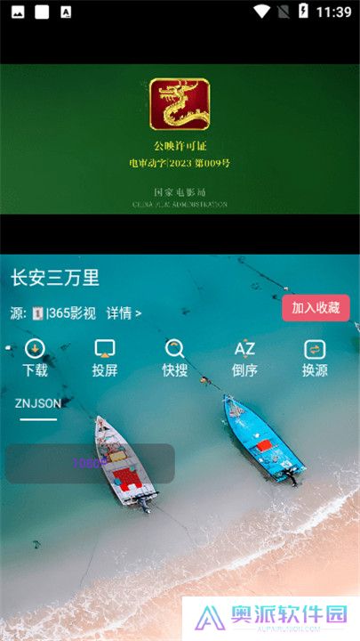 峰影app
