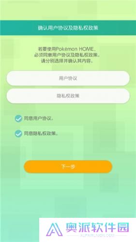 宝可梦home
