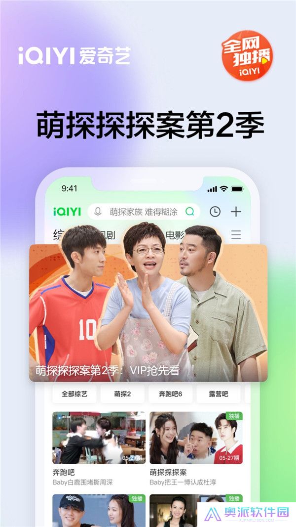 爱奇艺
