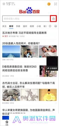 百度一下全知道