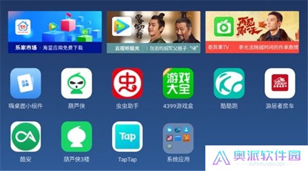 乐家桌面App