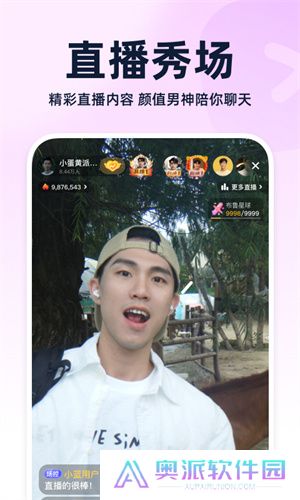 云聊app
