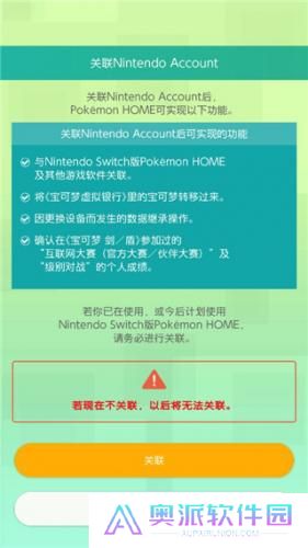 宝可梦home