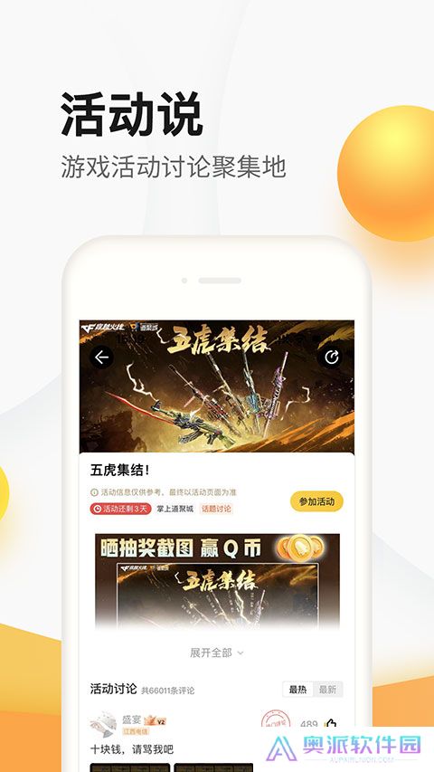 道聚城穿越火线