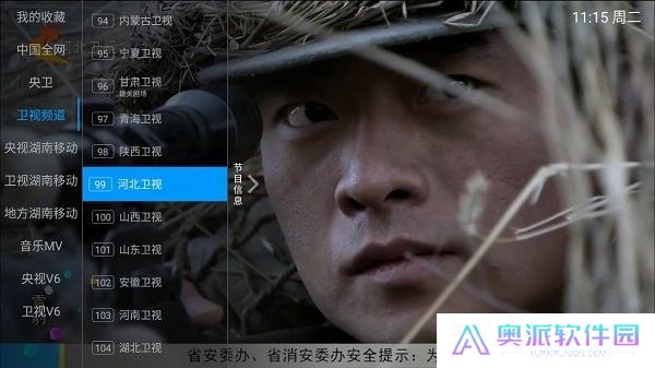 乐看电视tv版