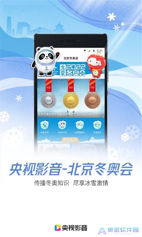 央视影音