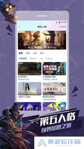 cc直播下载手机版