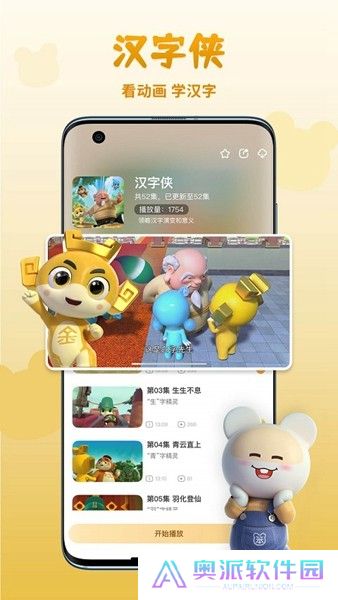 功夫动漫剧场app最新版