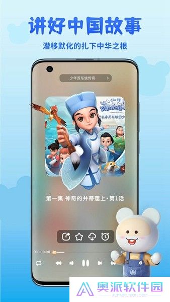 功夫动漫剧场app最新版