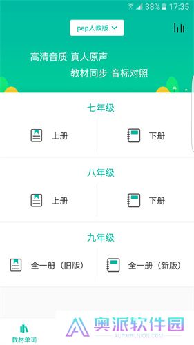 初中英语宝