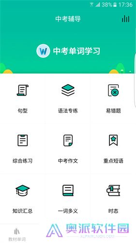 初中英语宝