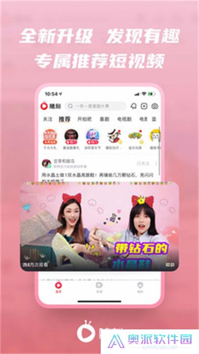 爱奇艺随刻app下载